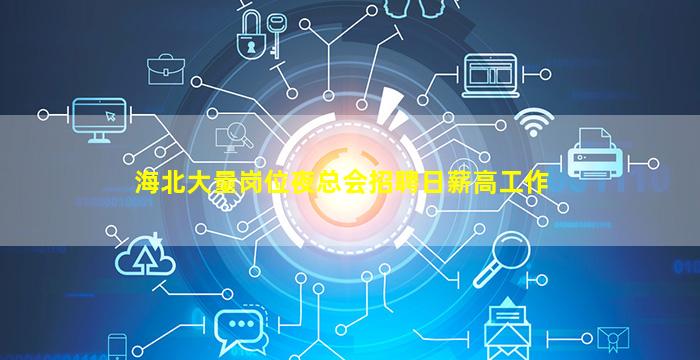 淄博夜场招聘
